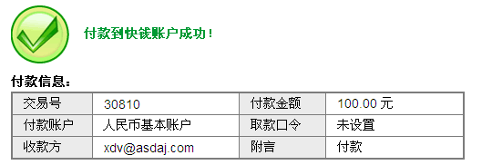 北京快钱pos机_快钱pos机人工客服电话_快钱pos机代理加盟