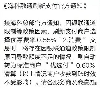 快钱pos机刷卡退款流程_万达快钱pos机是一清机吗_快钱pos机和海科融通