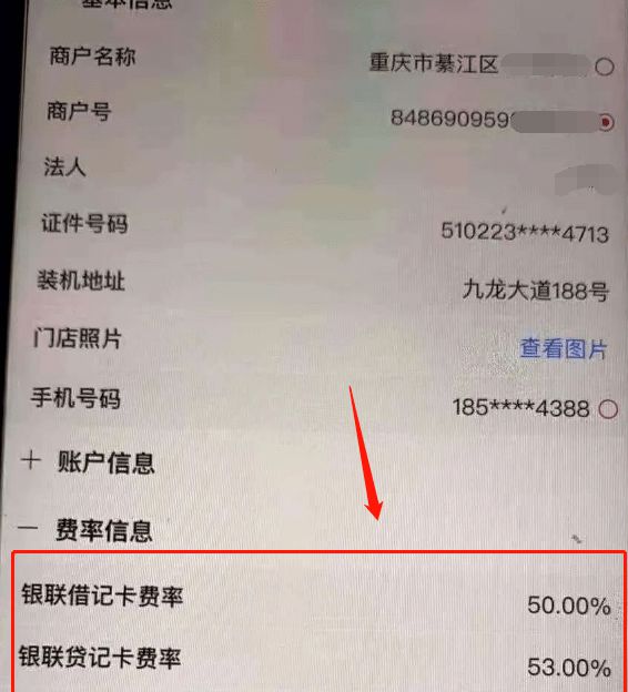 多商户pos机商户有地区之分_快钱刷pos机商户更新了_点刷pos机跳商户吗