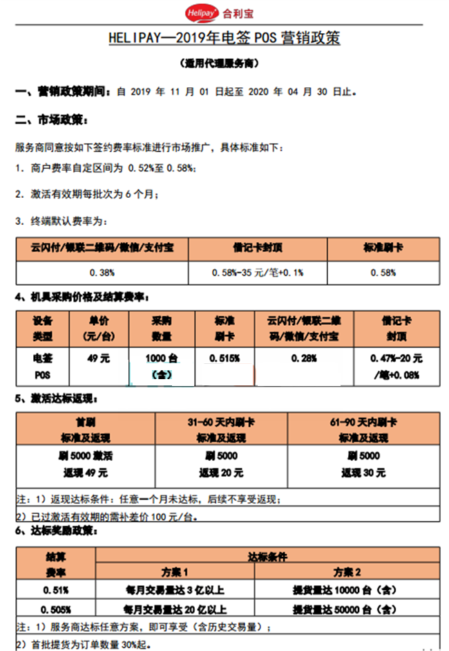 快钱pos机刷卡退款流程_快钱pos机安全吗_快钱pos机原理