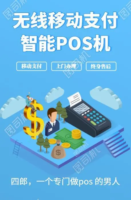 代理快钱pos机_黄冈快钱pos机 代理_快钱pos机代理河北