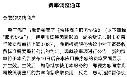 万达快钱pos机是一清机吗_快钱通pos机_快钱pos机刷卡退款流程