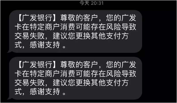 快钱pos机风控_什么pos机能刷支付宝不风控_pos机触发风控交易拒绝