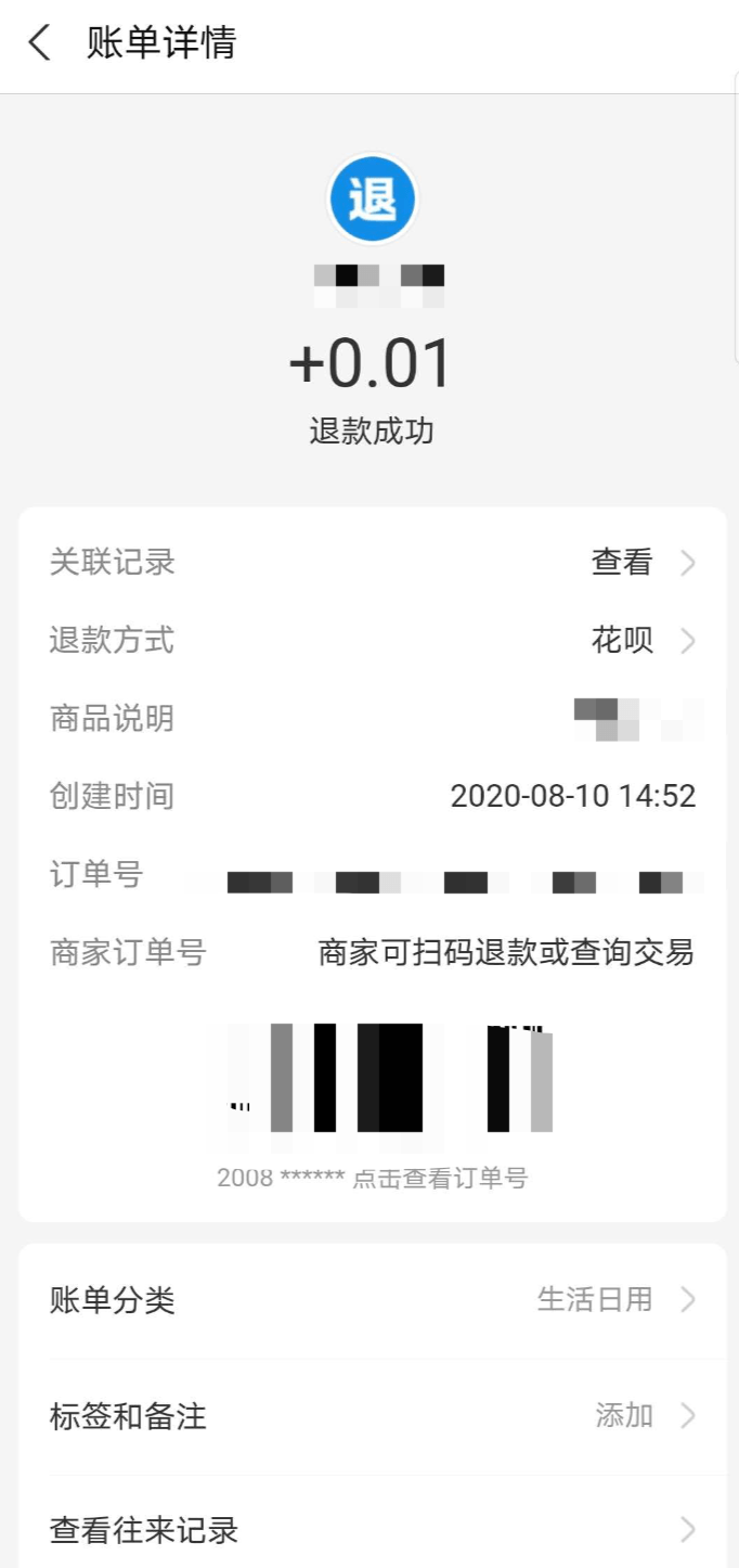 快钱pos机退款查询_快钱pos机机子没电了卡刷了票没打出来_快钱pos机代理加盟