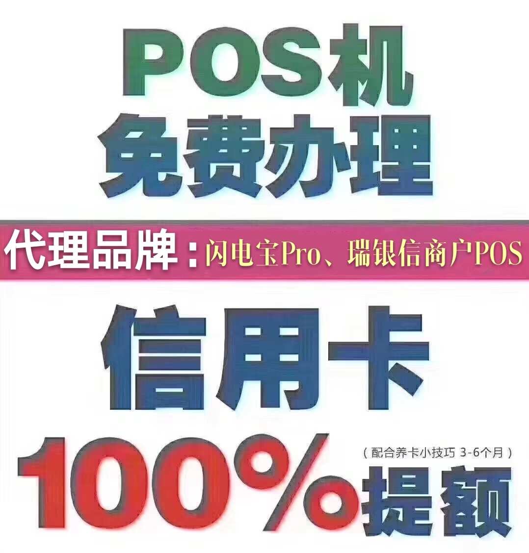 快钱pos机_快钱pos机模式_快钱pos机代理