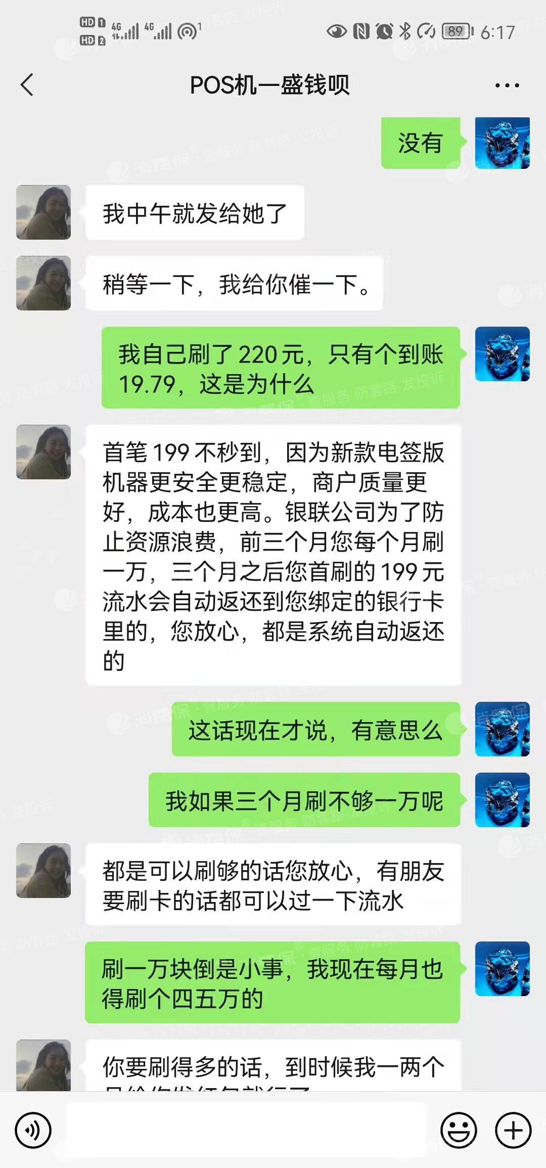 快钱移动pos机_快钱pos机刷卡退款流程_快钱pos机298押金