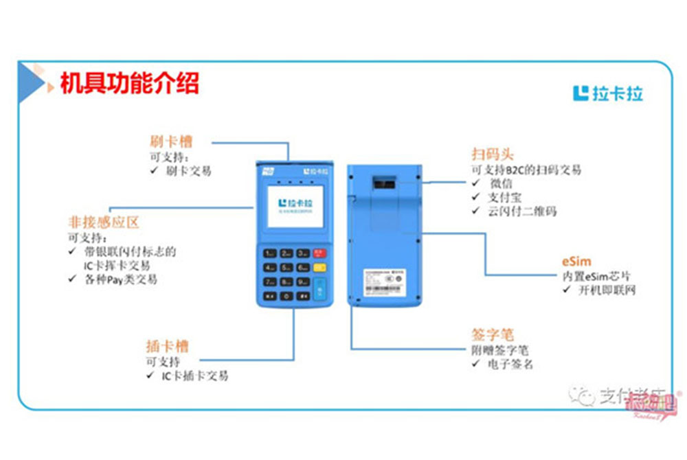 快钱pos机要押金吗_快钱pos机申请