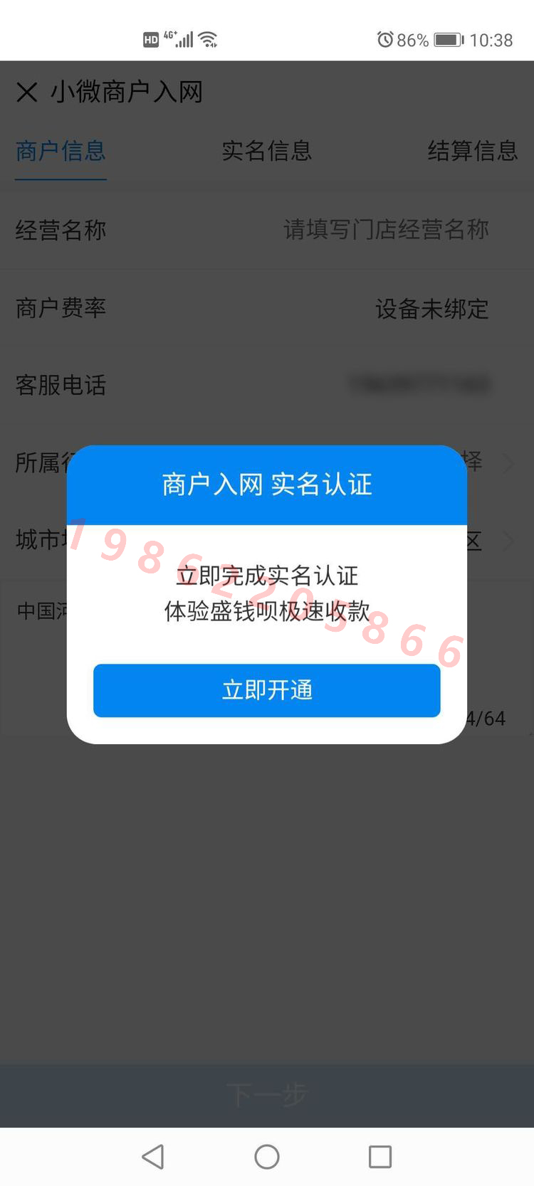 喔刷怎么激活pos机_快钱pos机激活刷399_快钱pos机激活押金