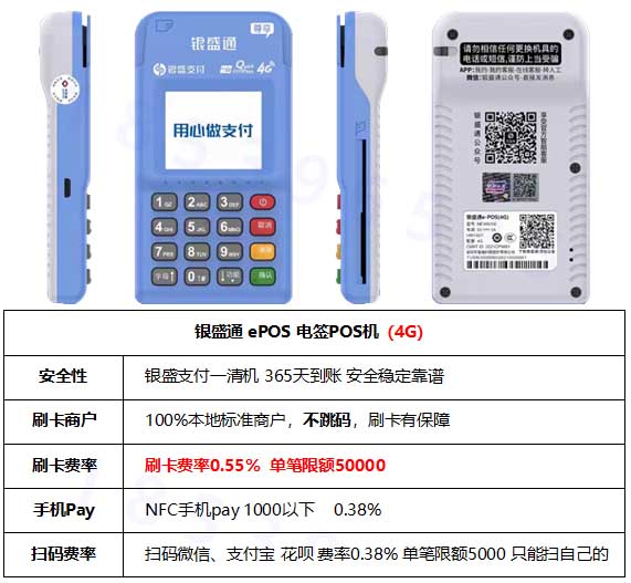 快钱pos机可靠吗 快钱POS机注册安全可靠吗？