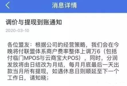 费率卡是什么_费率高的pos机安全吗_快钱pos机费率0.53