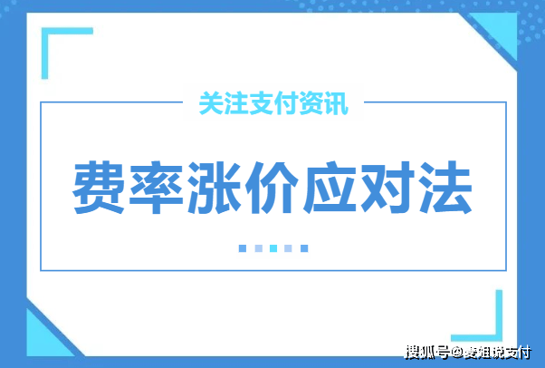 快支付pos机费率_快钱pos机费率0.53_快钱pos费率怎么突然增加了