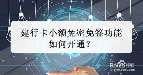 免签小额信用刷卡免密卡是什么_刷卡小额免密免签什么意思_快钱pos机小额如何免密