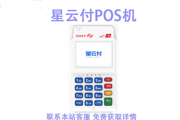 口碑最好的支付公司_目前排名最好的支付公司_快钱pos机公司