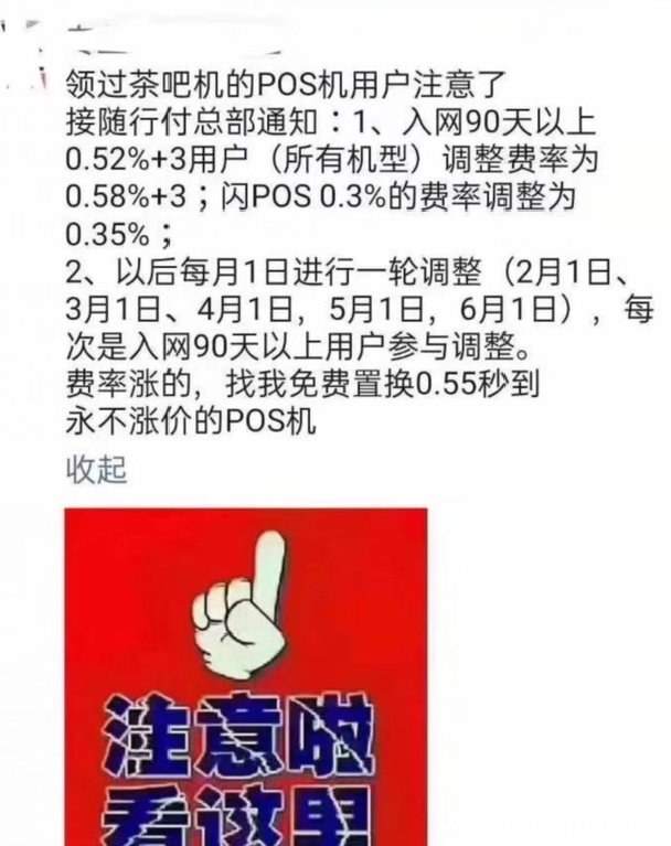 快钱pos机使用教程**_快钱pos机2.0模式_快钱pos机调价