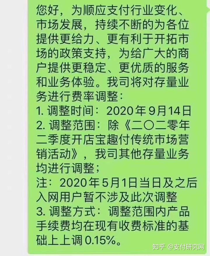 快钱pos机使用教程**_快钱pos机器_快钱pos机调价