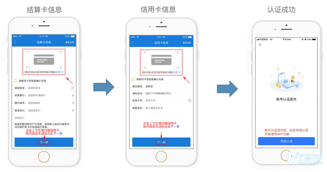 快钱pos机认证_快钱刷pos机认证***_快钱pos机申请