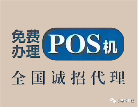 pos机到账的会计分录_pose机到账_哪种pos机钱到账快