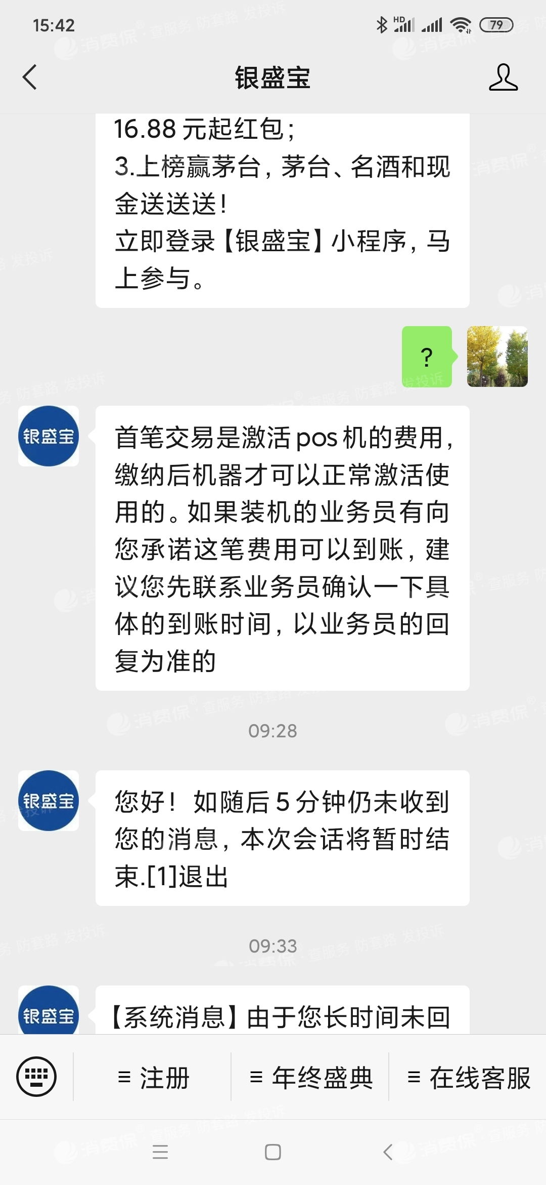 快钱pos激活必须刷128吗_快钱pos机激活_快钱pos激活流程