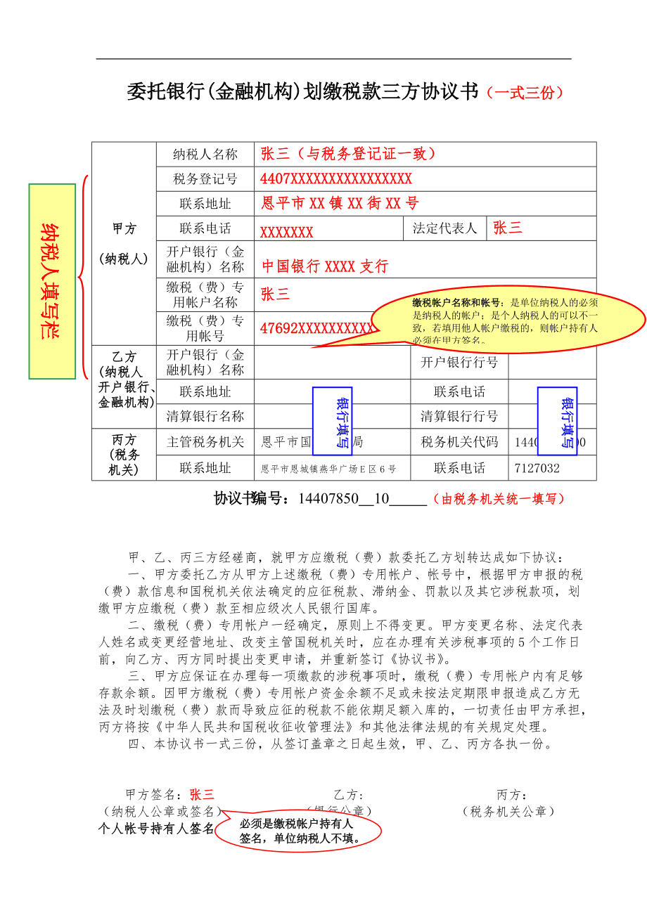 快钱pos机代理政策2020_快钱pos机五证_快钱pos机激活教程