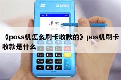 快钱pos机怎么撤销交易_快收付pos机怎么撤销_pos机撤销交易操作