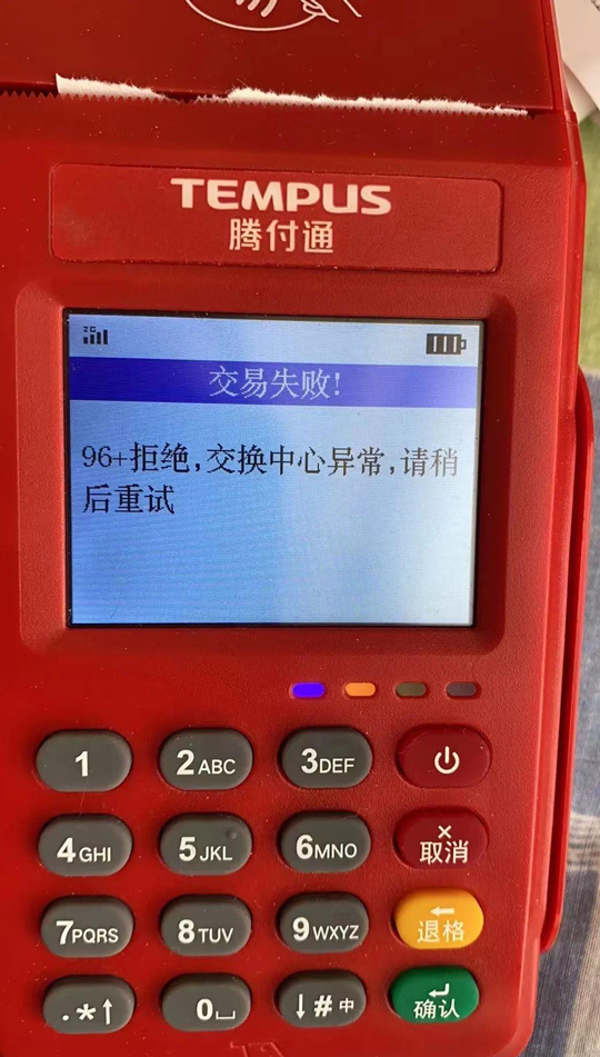 快钱pos机怎么撤销交易_快收付pos机怎么撤销_pos机撤销交易操作