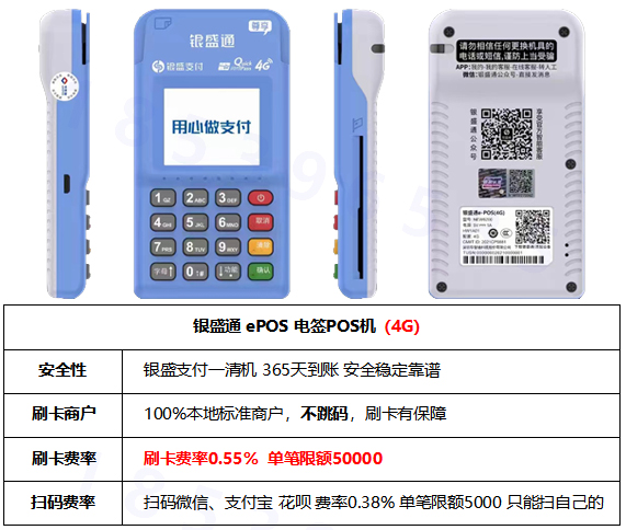 快钱pos机刷卡费率_快钱支付pos机费率_快钱pos机费率涨价了