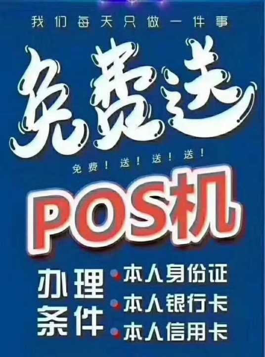 杭州快钱pos机 杭州品牌pos机办理(个人办理pos机哪个品牌的好)