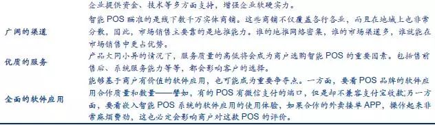 快钱pos机使用教程**_快钱pos机使用方法_快钱智能pos机官方