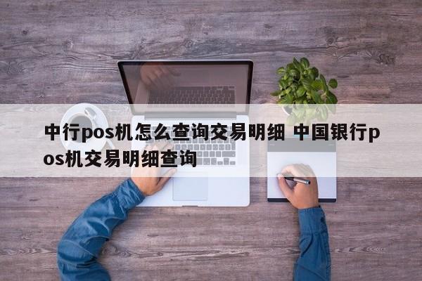 pos机快钱怎么样_流水快捷支付是什么意思_快钱pos机交易流水