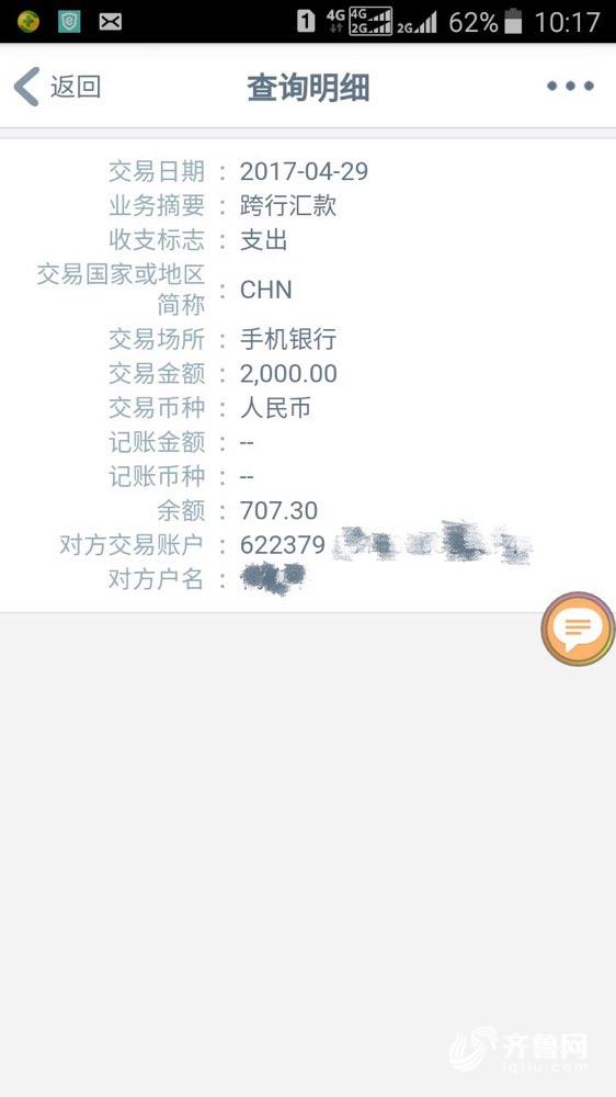 快钱pos机激活收费200吗_快钱pos机补办_快钱pos机怎么插卡