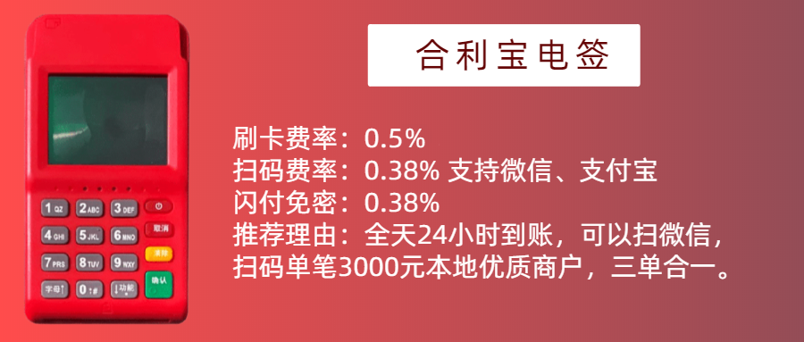 快钱pos机刷卡限额 2、POS机9月6日费率改了之后还有封顶机吗？