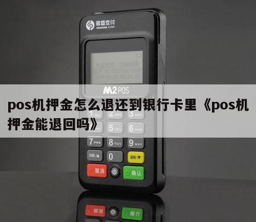 快钱pos代理分润_快钱pos代理结算价_代理快钱pos机