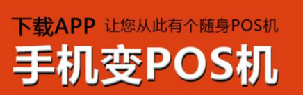 快钱安pos费率秒到+3吗_快钱支付安pos机_快钱支付安收宝安pos