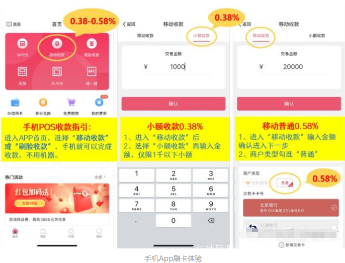 快钱支付安收宝安pos_快钱安pos费率秒到+3吗_快钱支付安pos机